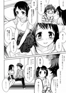 Manga Bangaichi 2010-07 - page 19