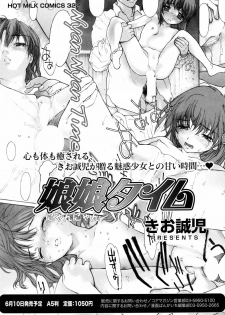 Manga Bangaichi 2010-07 - page 35