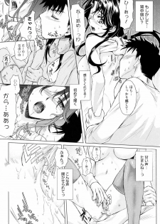Manga Bangaichi 2010-07 - page 46