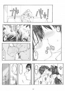(Dai 1 Kai Genshiken & Kujibiki Unbalance Omoshirokatta Kaigi) [Kansai Orange (Arai Kei)] [memories] Oono Shiki Soushuuhen. 1 (Genshiken) [English] =LWB= - page 49