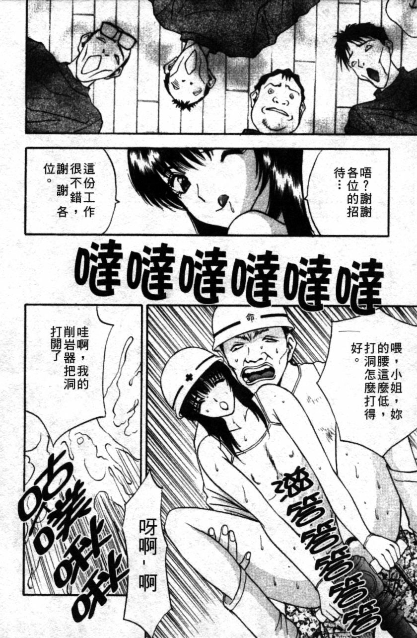 [AKIRA] Pink Witch ni Mero Mero | 迷糊肉彈小魔女 [Chinese] page 131 full