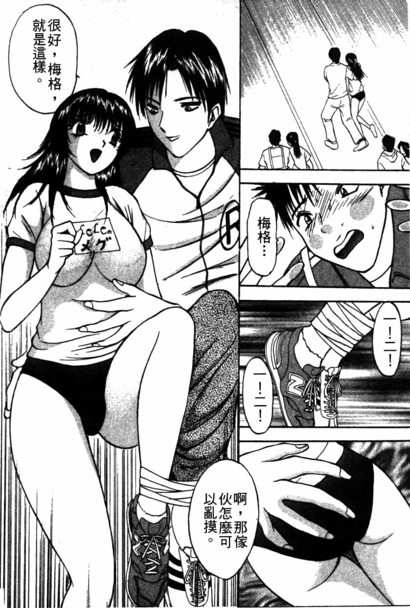 [AKIRA] Pink Witch ni Mero Mero | 迷糊肉彈小魔女 [Chinese] page 139 full