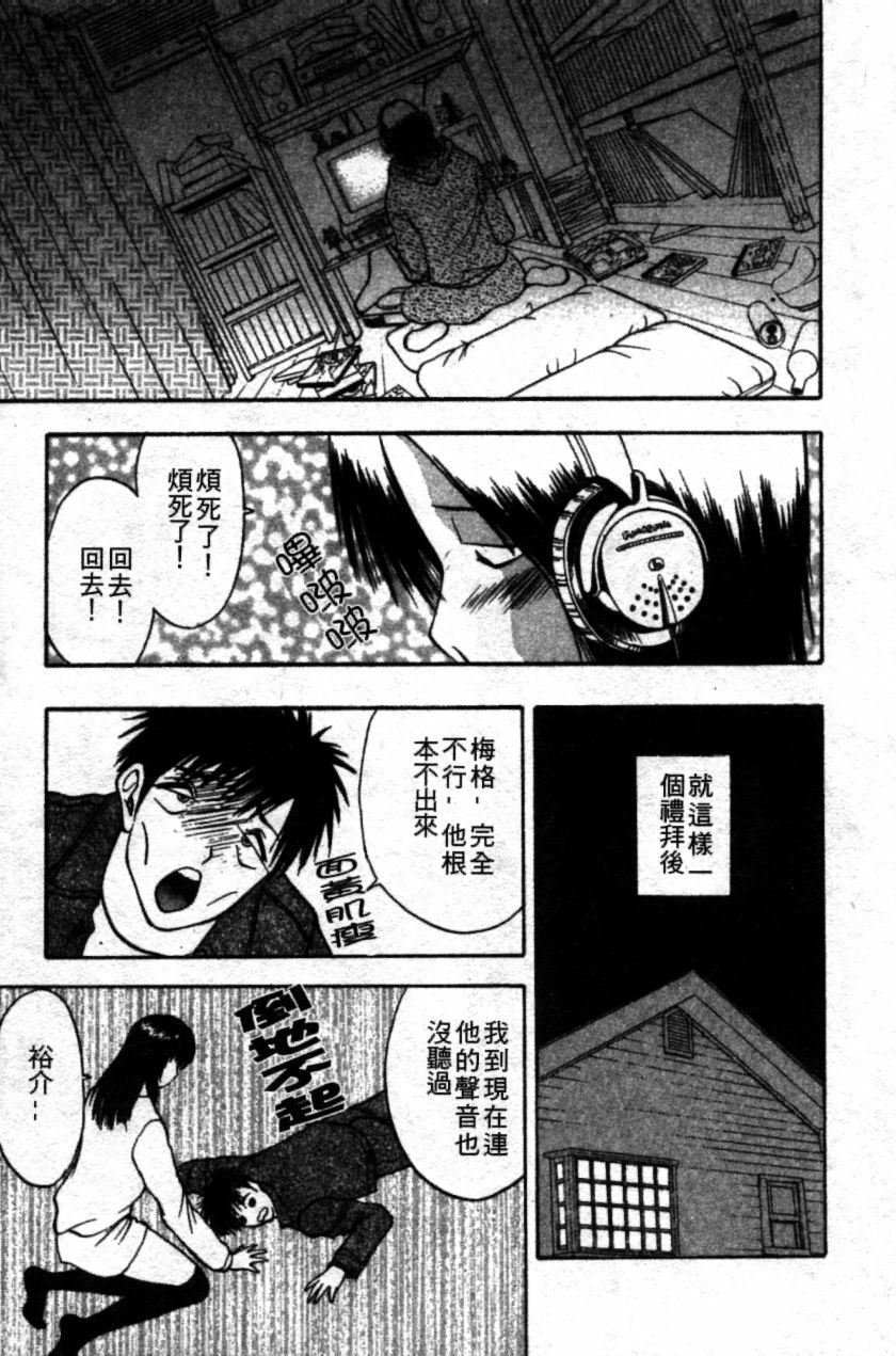 [AKIRA] Pink Witch ni Mero Mero | 迷糊肉彈小魔女 [Chinese] page 156 full