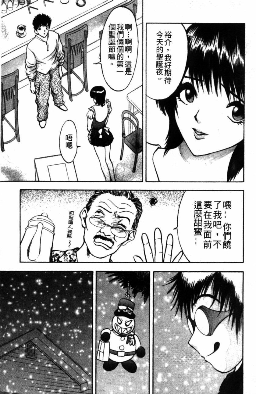 [AKIRA] Pink Witch ni Mero Mero | 迷糊肉彈小魔女 [Chinese] page 180 full