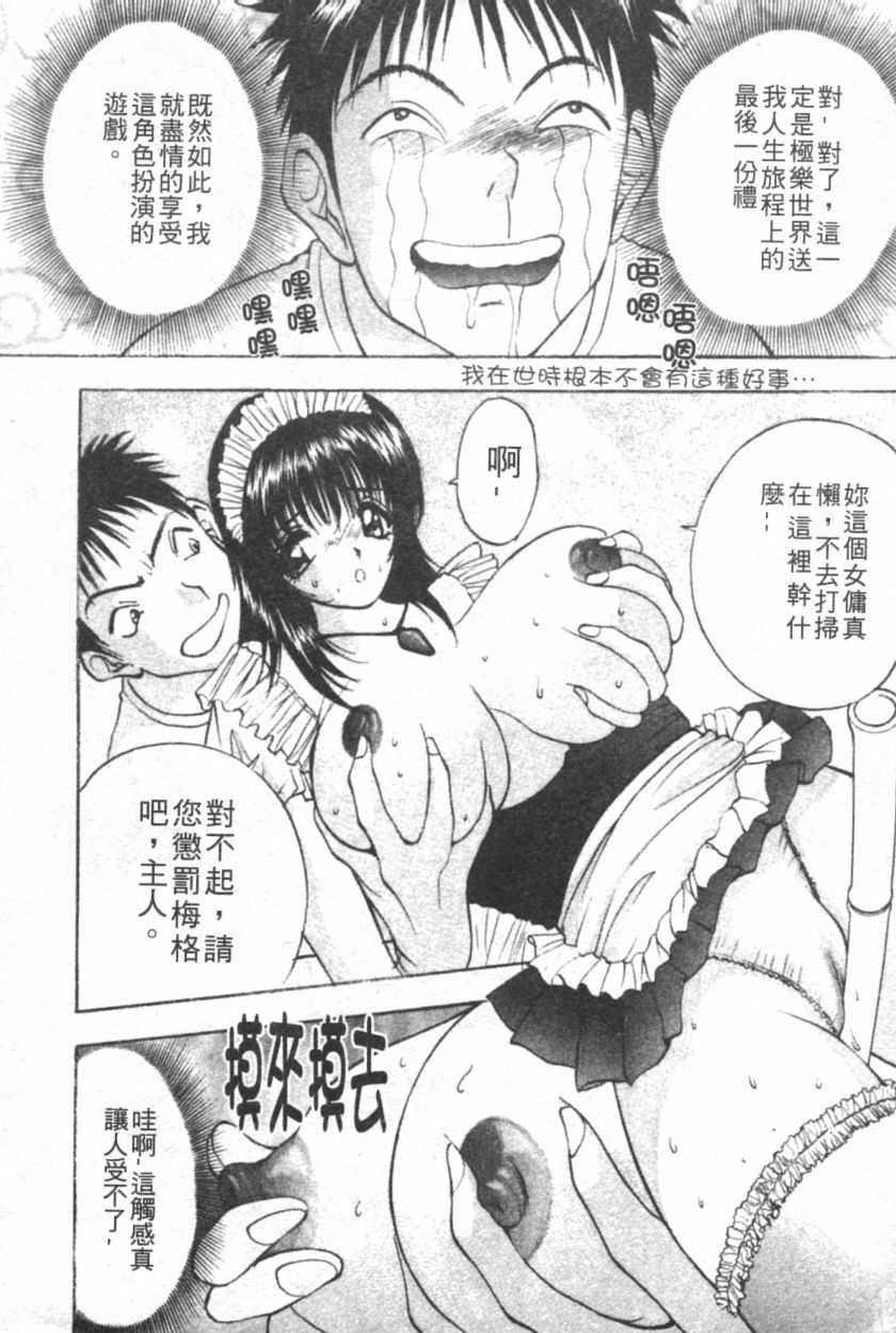 [AKIRA] Pink Witch ni Mero Mero | 迷糊肉彈小魔女 [Chinese] page 19 full