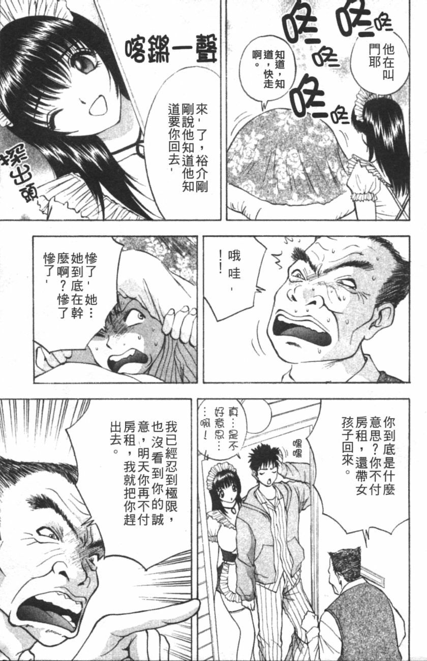 [AKIRA] Pink Witch ni Mero Mero | 迷糊肉彈小魔女 [Chinese] page 30 full