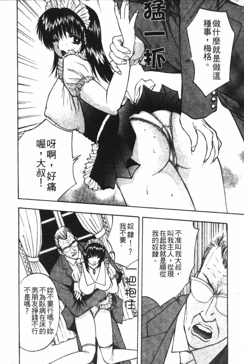 [AKIRA] Pink Witch ni Mero Mero | 迷糊肉彈小魔女 [Chinese] page 51 full