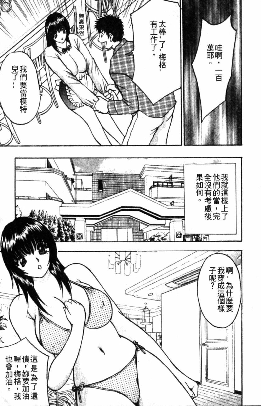 [AKIRA] Pink Witch ni Mero Mero | 迷糊肉彈小魔女 [Chinese] page 66 full