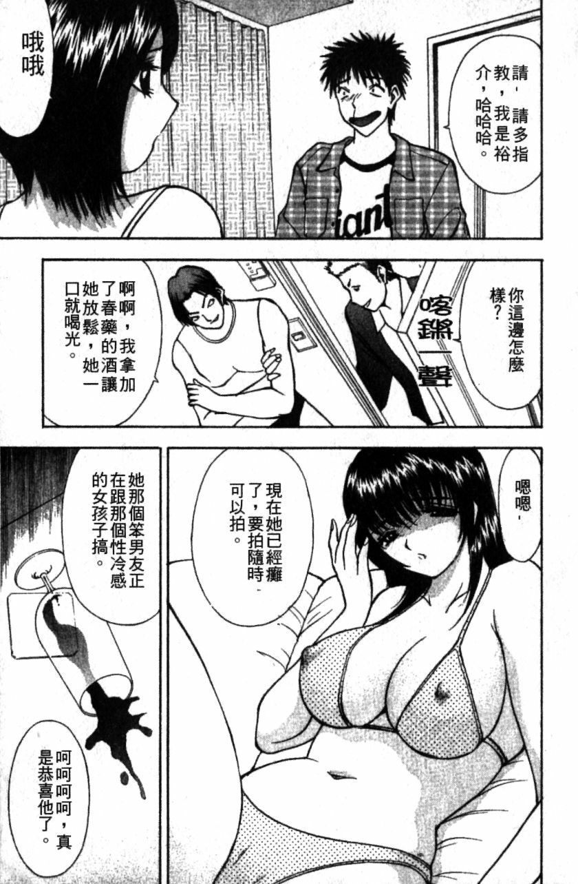 [AKIRA] Pink Witch ni Mero Mero | 迷糊肉彈小魔女 [Chinese] page 68 full