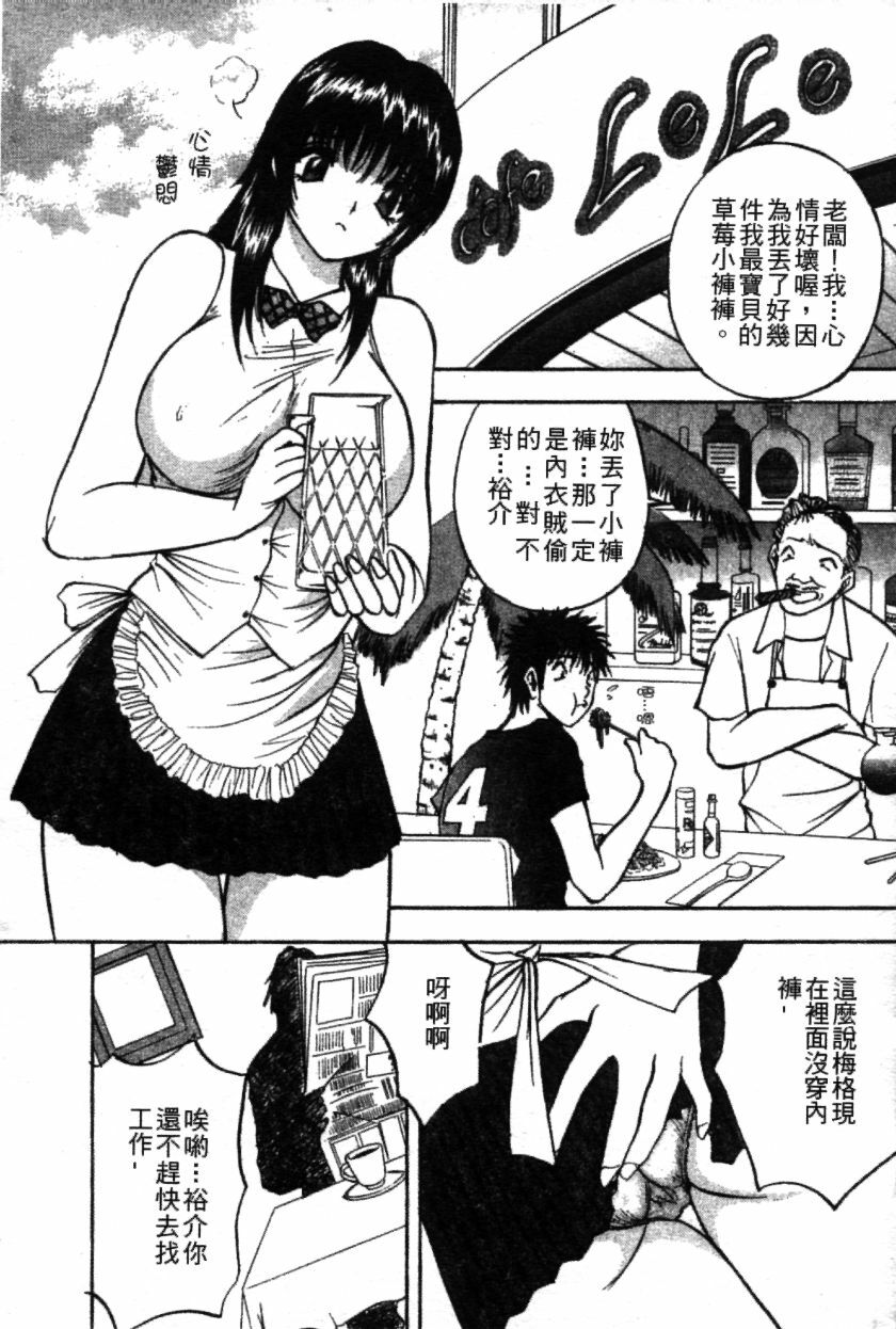 [AKIRA] Pink Witch ni Mero Mero | 迷糊肉彈小魔女 [Chinese] page 81 full