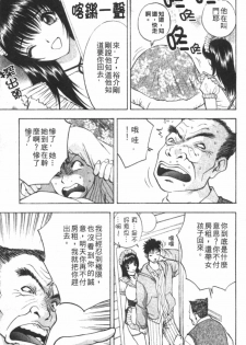 [AKIRA] Pink Witch ni Mero Mero | 迷糊肉彈小魔女 [Chinese] - page 30