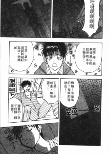 [AKIRA] Pink Witch ni Mero Mero | 迷糊肉彈小魔女 [Chinese] - page 38