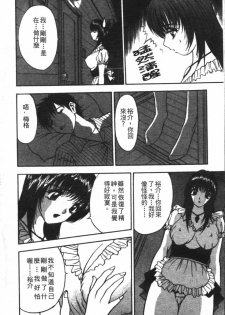 [AKIRA] Pink Witch ni Mero Mero | 迷糊肉彈小魔女 [Chinese] - page 39