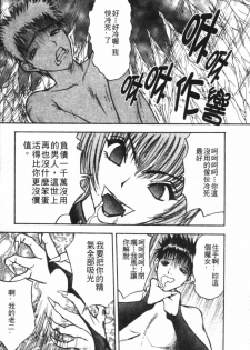 [AKIRA] Pink Witch ni Mero Mero | 迷糊肉彈小魔女 [Chinese] - page 44