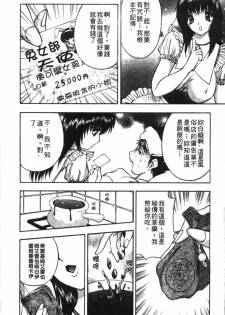 [AKIRA] Pink Witch ni Mero Mero | 迷糊肉彈小魔女 [Chinese] - page 47