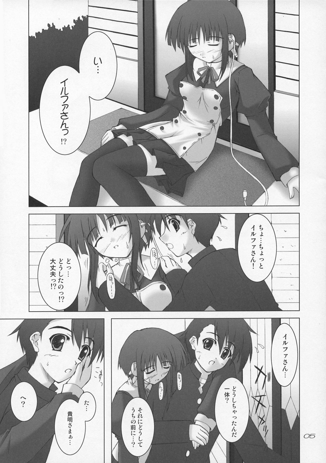 (C68) [SEITOKAISHITSU (Akimoto Dai)] HAPPY UPDATE (To Heart 2) page 4 full