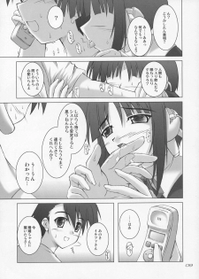 (C68) [SEITOKAISHITSU (Akimoto Dai)] HAPPY UPDATE (To Heart 2) - page 8