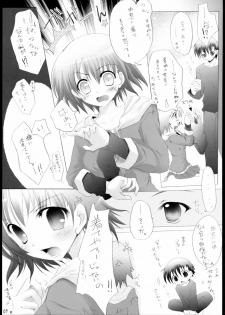 (SC31) [Hisuitei (Izumi Tsubasu)] kosuyuma (To Heart 2) - page 6