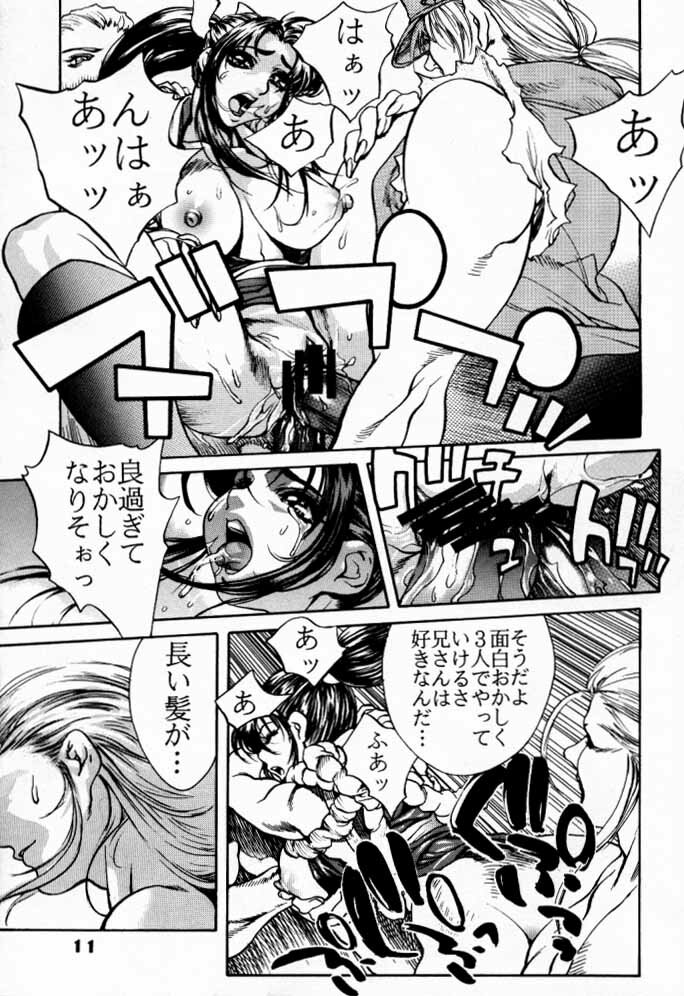 (C57) [Nippon H Manga Kyoukai (NeWMeN)] F.U.C.K. (Capcom vs. SNK) page 10 full