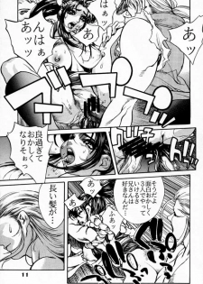 (C57) [Nippon H Manga Kyoukai (NeWMeN)] F.U.C.K. (Capcom vs. SNK) - page 10