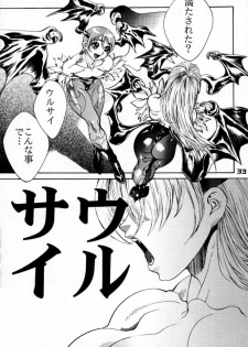 (C57) [Nippon H Manga Kyoukai (NeWMeN)] F.U.C.K. (Capcom vs. SNK) - page 32