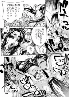 (C57) [Nippon H Manga Kyoukai (NeWMeN)] F.U.C.K. (Capcom vs. SNK) - page 7