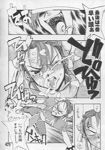 Orochi (Capcom - SNK) page 13 full