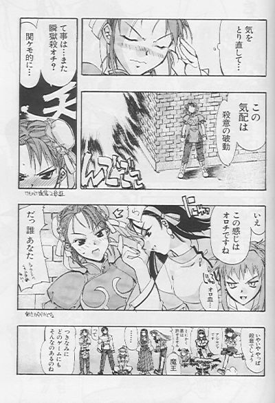 Orochi (Capcom - SNK) page 4 full