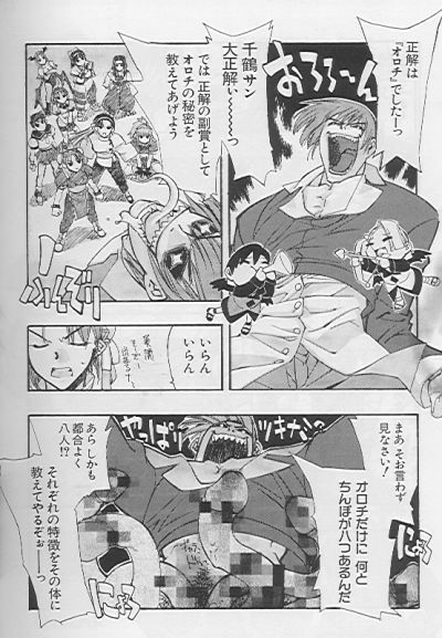 Orochi (Capcom - SNK) page 5 full