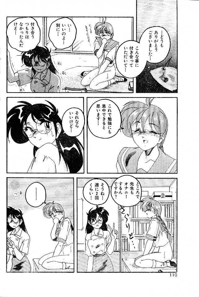 [Wanyanaguda] Ai no Netsushisen (jap) page 10 full