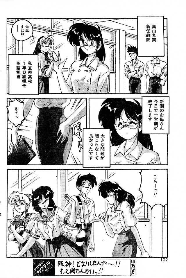 [Wanyanaguda] Ai no Netsushisen (jap) page 2 full