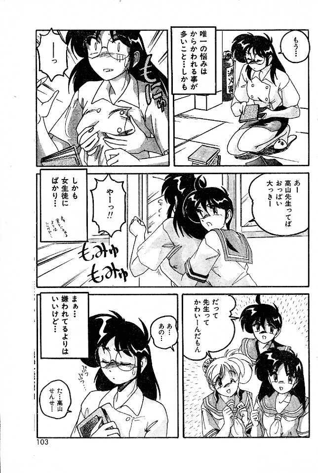 [Wanyanaguda] Ai no Netsushisen (jap) page 3 full