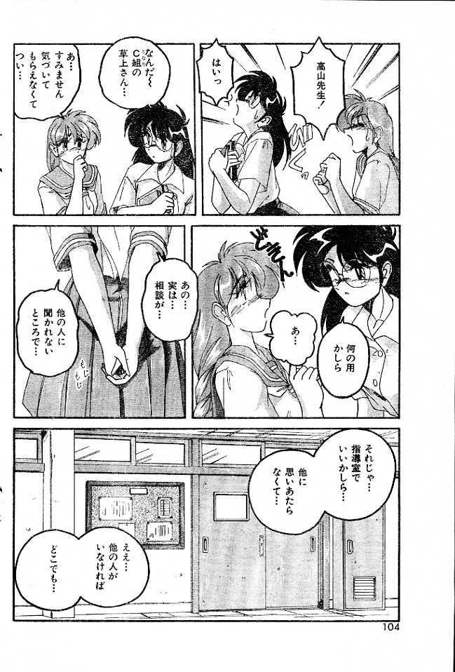 [Wanyanaguda] Ai no Netsushisen (jap) page 4 full