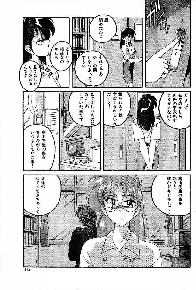 [Wanyanaguda] Ai no Netsushisen (jap) page 5 full