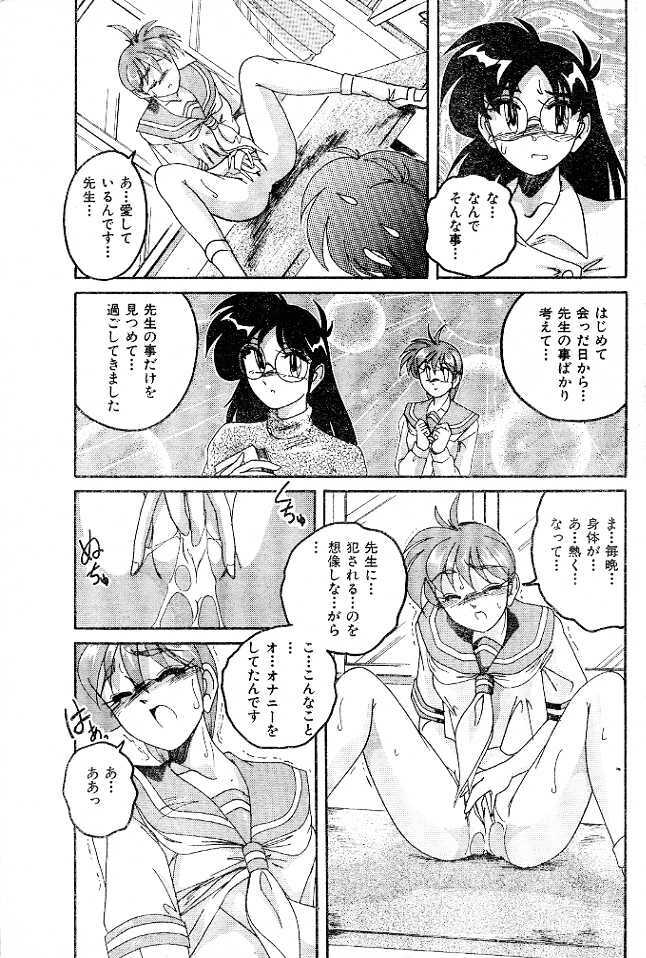 [Wanyanaguda] Ai no Netsushisen (jap) page 7 full