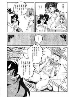 [Wanyanaguda] Ai no Netsushisen (jap) - page 11