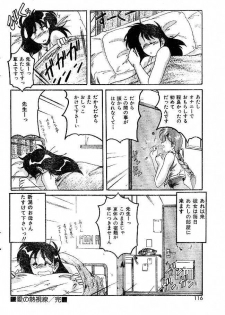 [Wanyanaguda] Ai no Netsushisen (jap) - page 16