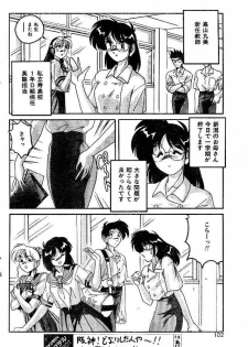 [Wanyanaguda] Ai no Netsushisen (jap) - page 2