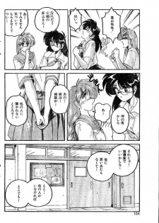 [Wanyanaguda] Ai no Netsushisen (jap) - page 4