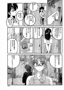 [Wanyanaguda] Ai no Netsushisen (jap) - page 5