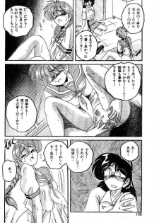 [Wanyanaguda] Ai no Netsushisen (jap) - page 8