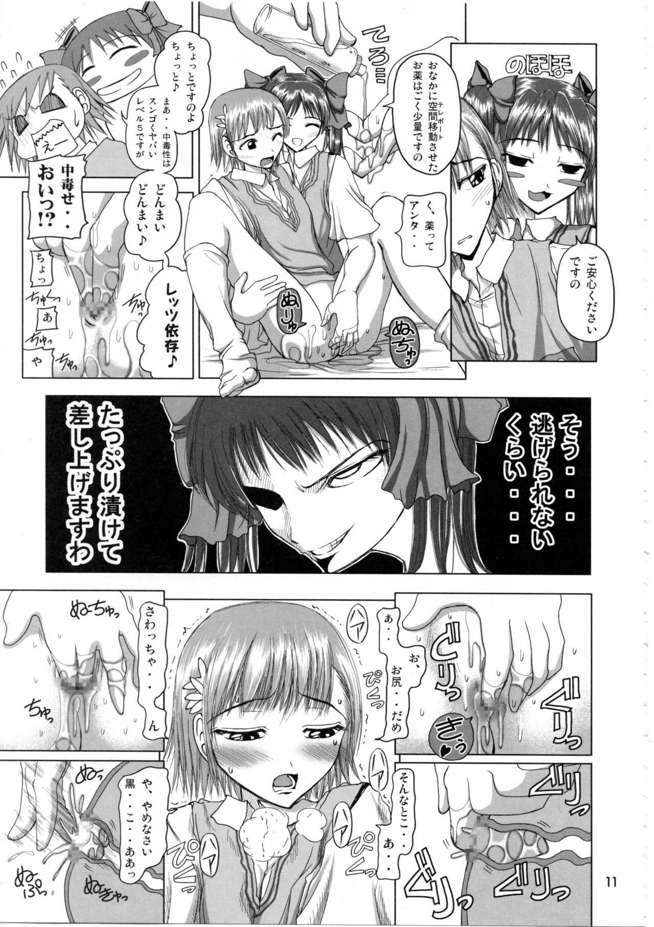 [Budou Bekkan (Donan) & TEAM LUVAGONY] Shirai Kuroko Sensei no Spooky tarte (Various) page 10 full