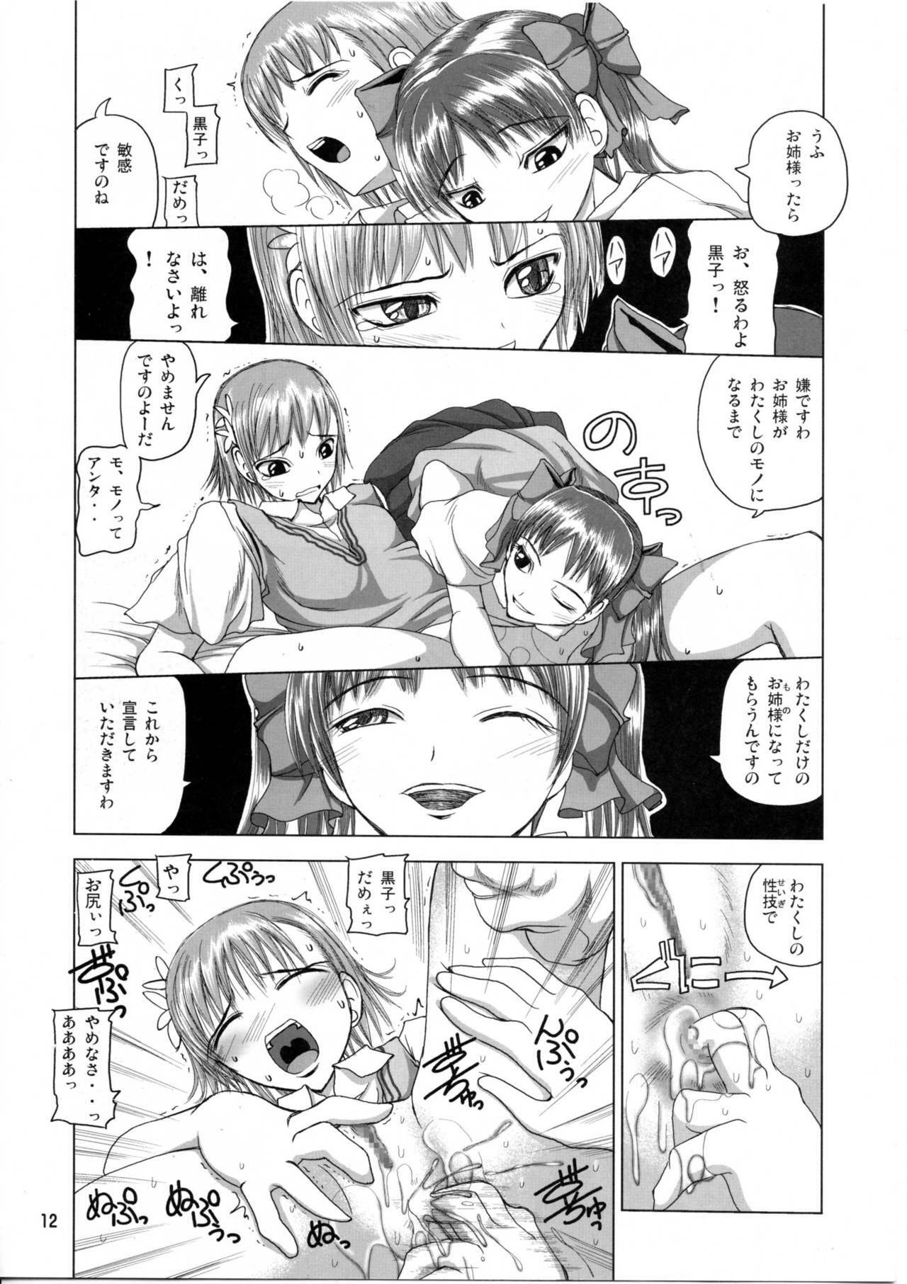 [Budou Bekkan (Donan) & TEAM LUVAGONY] Shirai Kuroko Sensei no Spooky tarte (Various) page 11 full