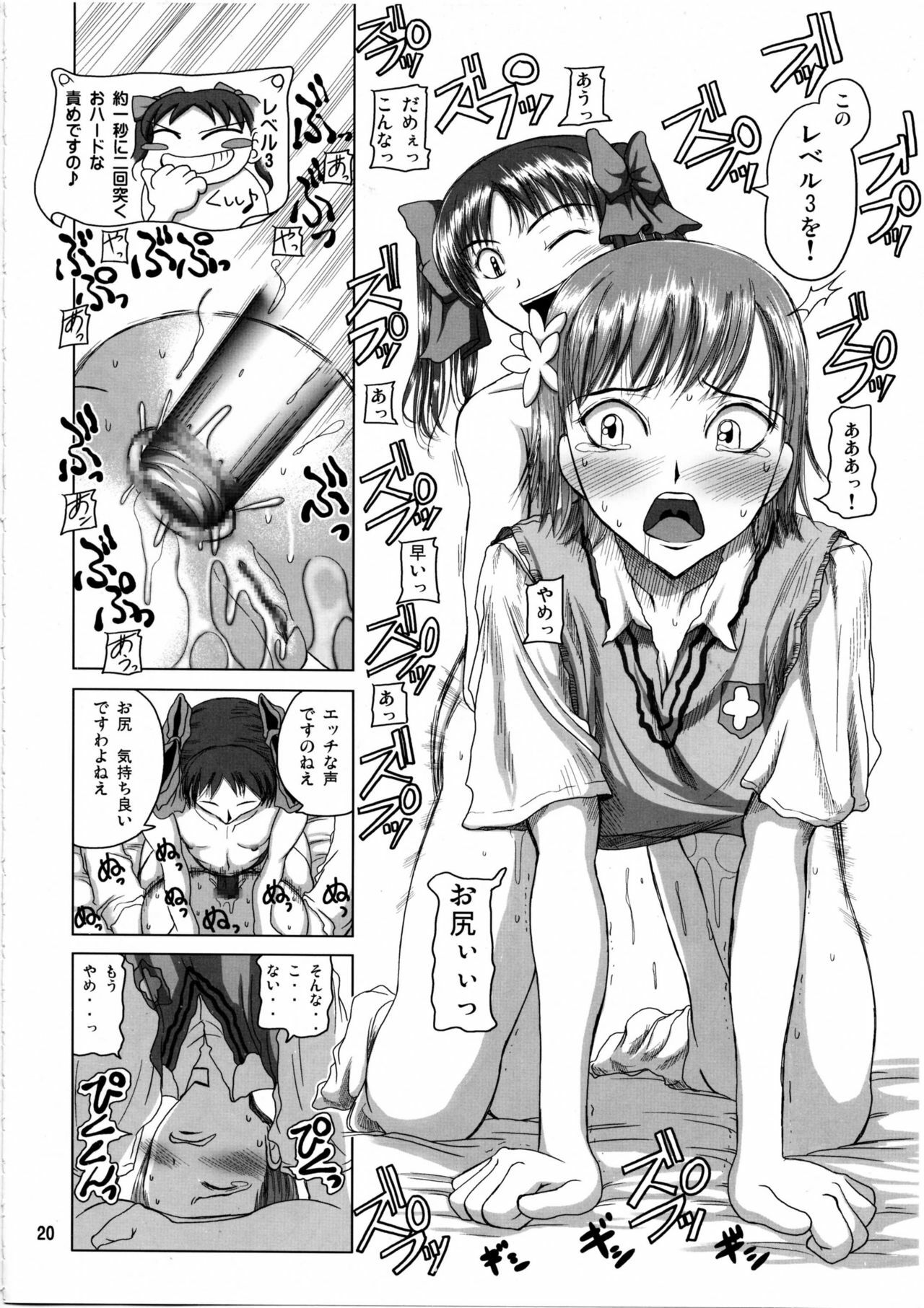 [Budou Bekkan (Donan) & TEAM LUVAGONY] Shirai Kuroko Sensei no Spooky tarte (Various) page 19 full