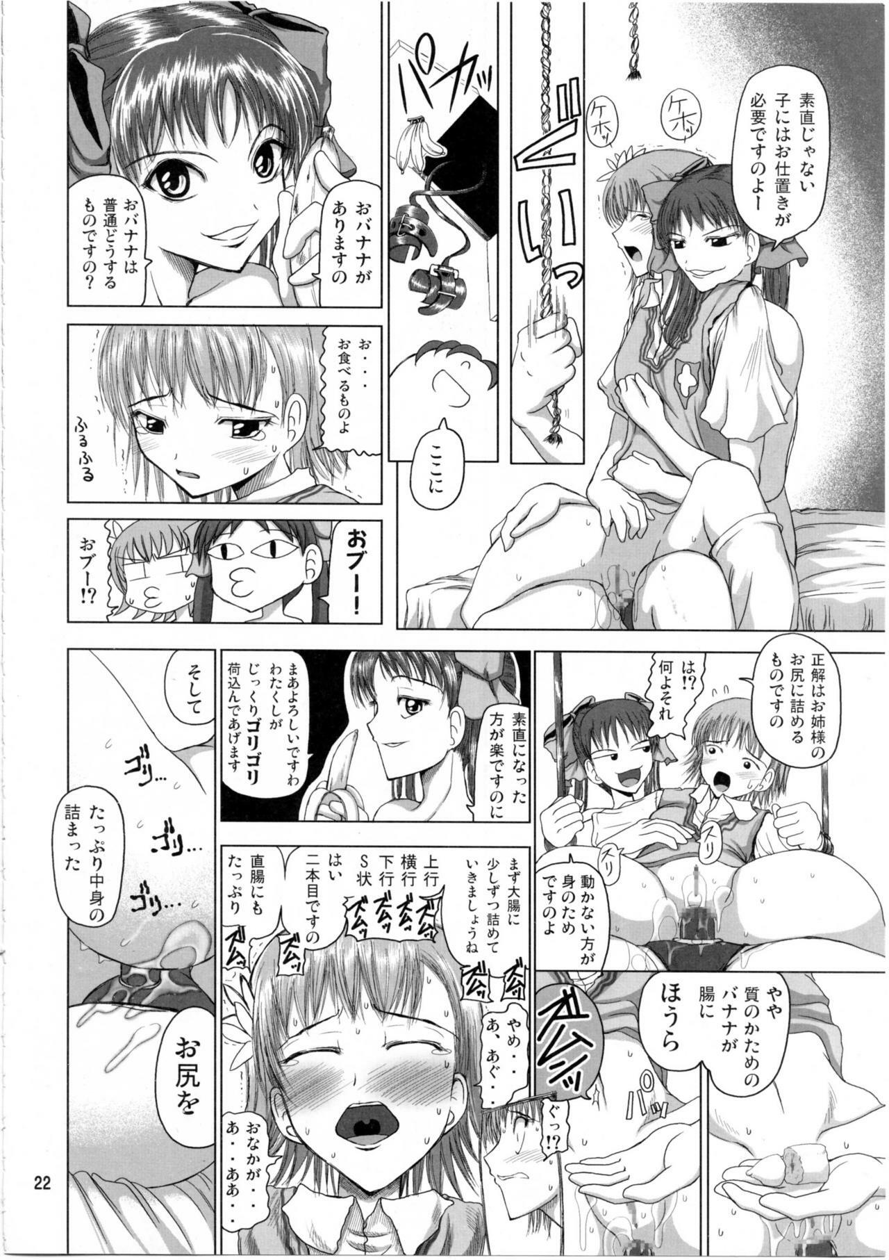 [Budou Bekkan (Donan) & TEAM LUVAGONY] Shirai Kuroko Sensei no Spooky tarte (Various) page 21 full