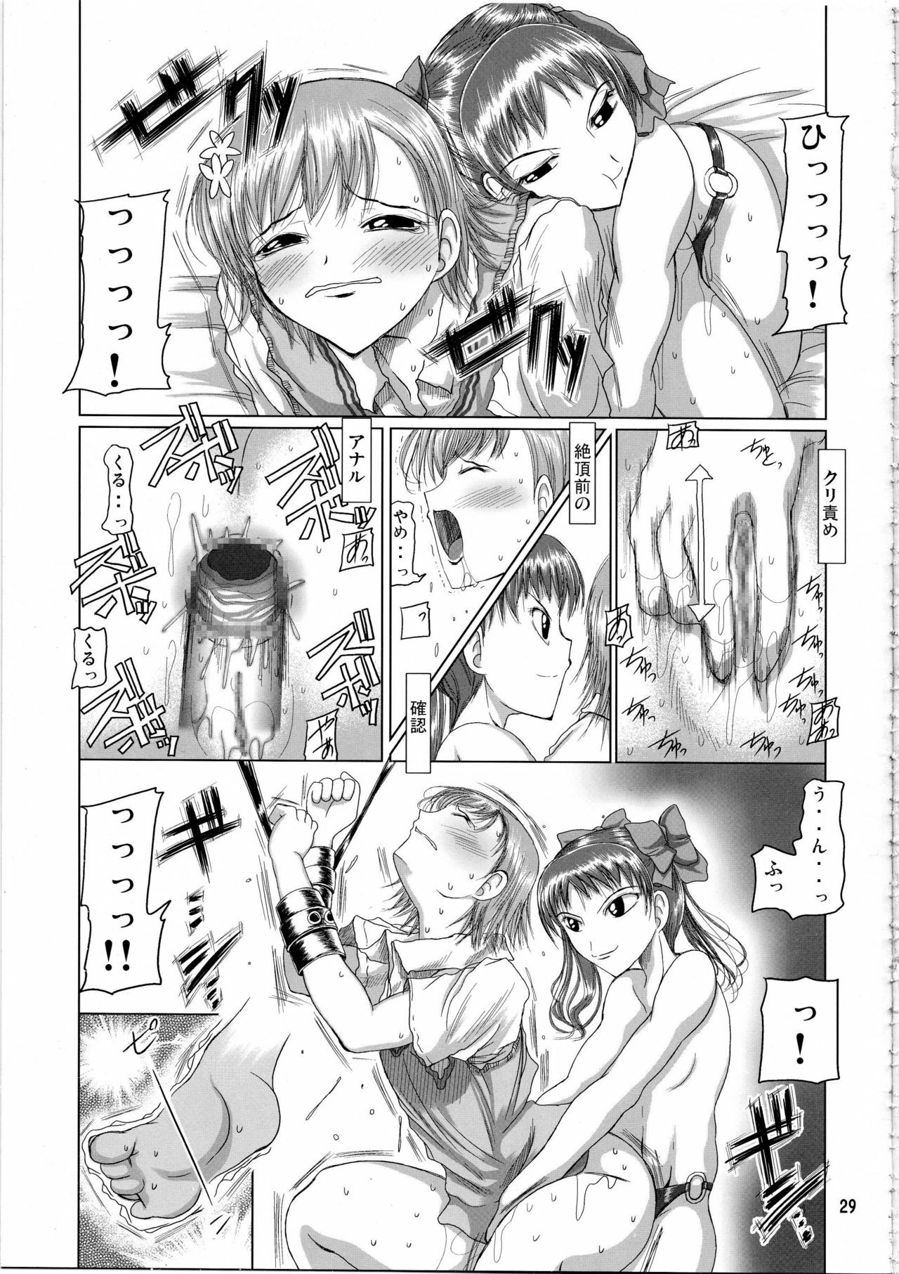 [Budou Bekkan (Donan) & TEAM LUVAGONY] Shirai Kuroko Sensei no Spooky tarte (Various) page 28 full