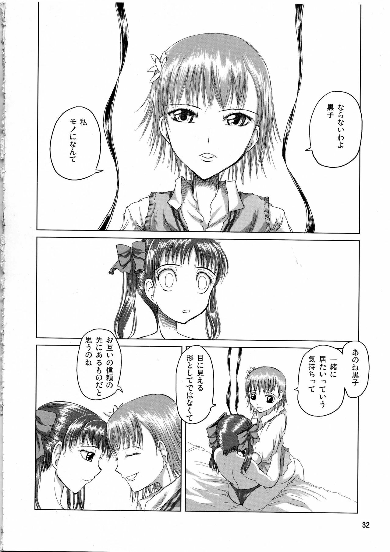 [Budou Bekkan (Donan) & TEAM LUVAGONY] Shirai Kuroko Sensei no Spooky tarte (Various) page 31 full