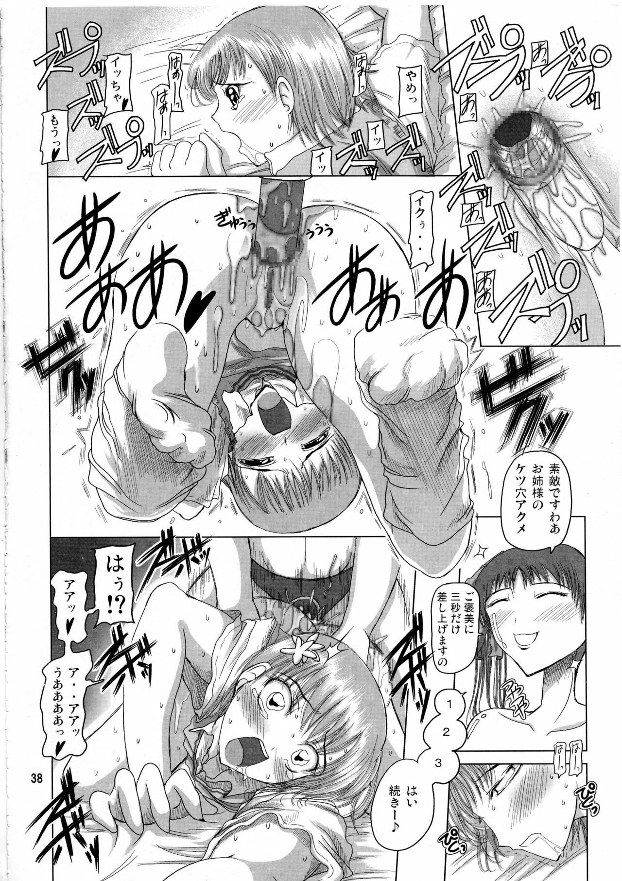 [Budou Bekkan (Donan) & TEAM LUVAGONY] Shirai Kuroko Sensei no Spooky tarte (Various) page 37 full