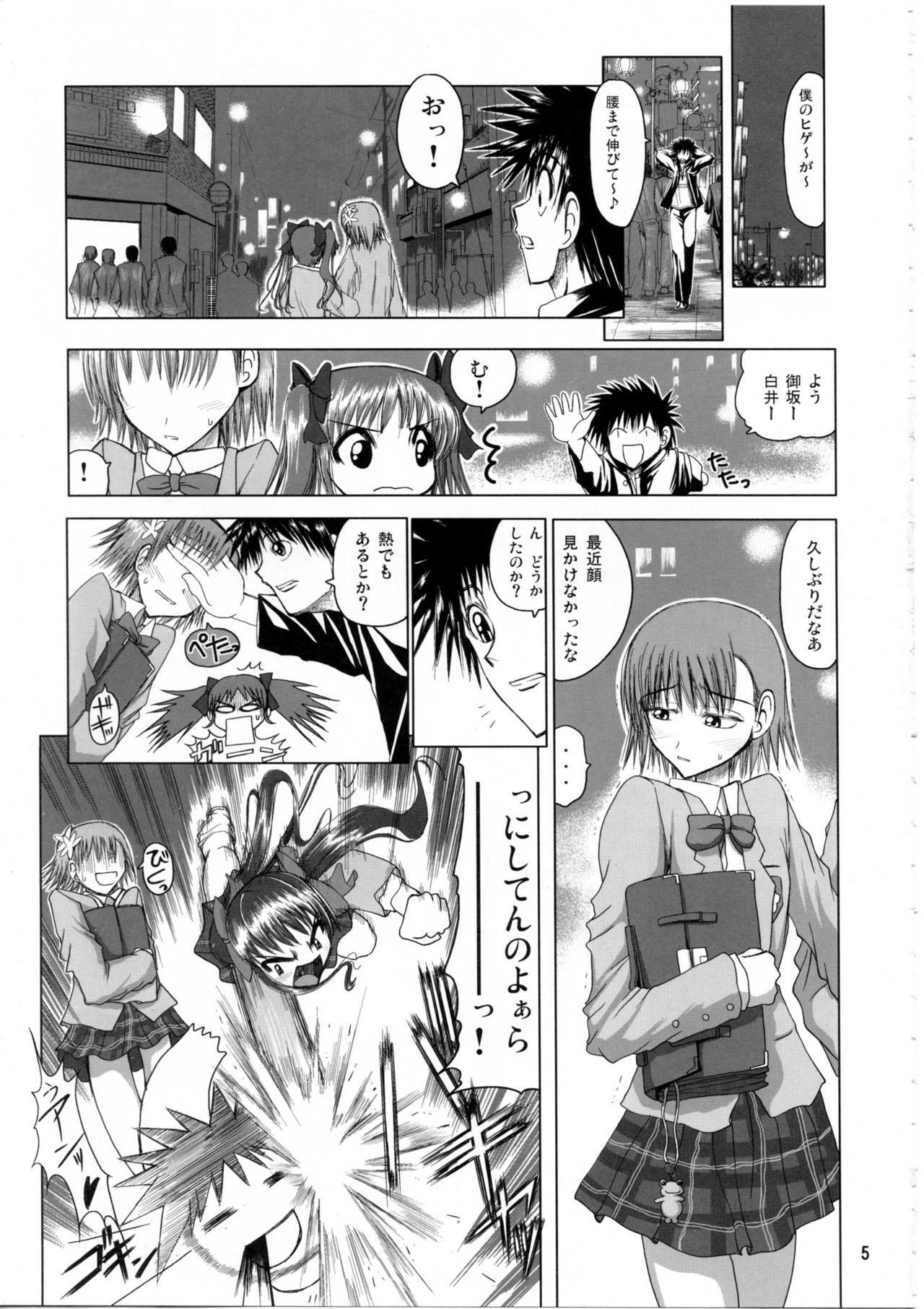 [Budou Bekkan (Donan) & TEAM LUVAGONY] Shirai Kuroko Sensei no Spooky tarte (Various) page 4 full