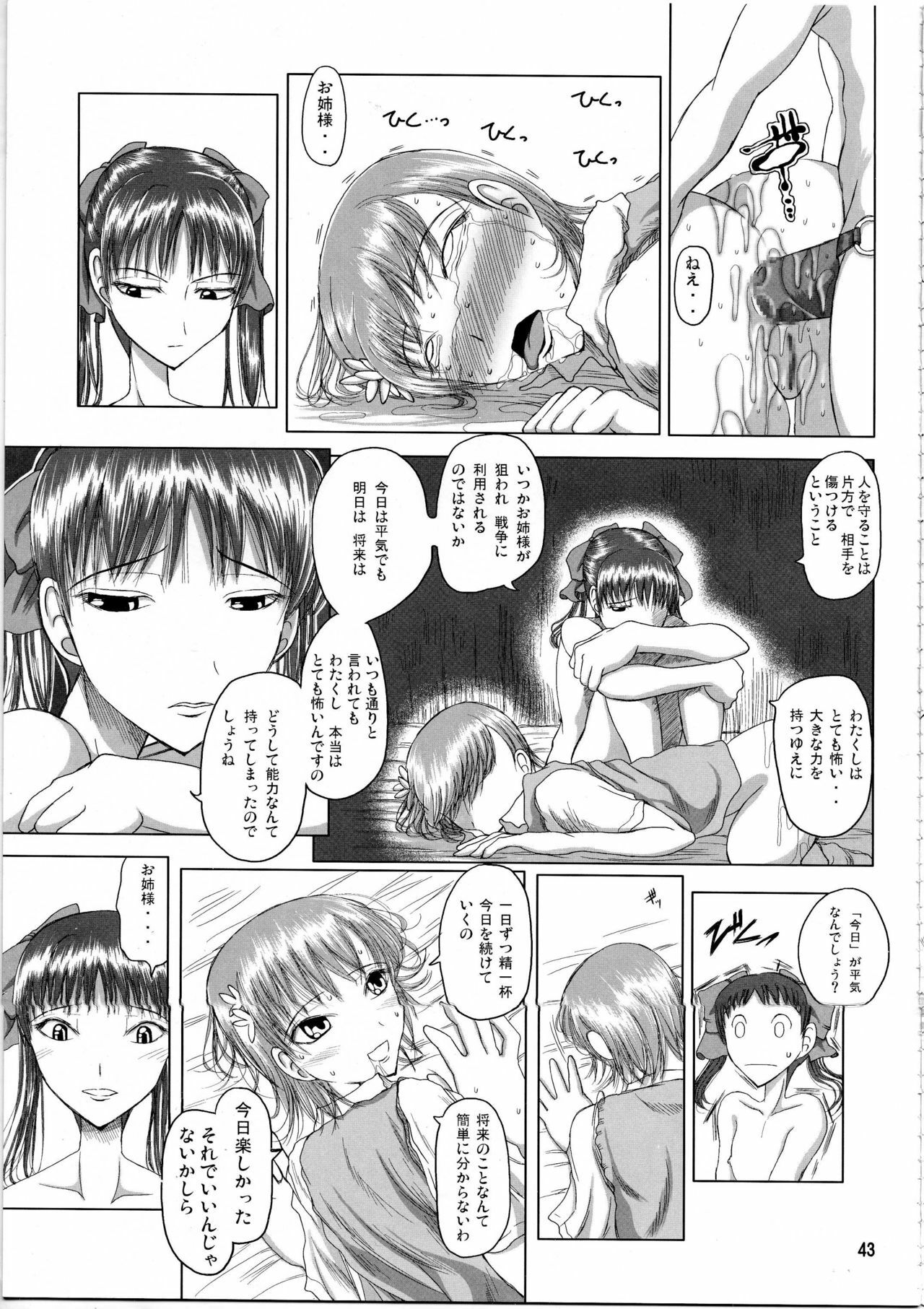 [Budou Bekkan (Donan) & TEAM LUVAGONY] Shirai Kuroko Sensei no Spooky tarte (Various) page 42 full